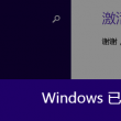 word方框里面怎么打勾与取消打钩